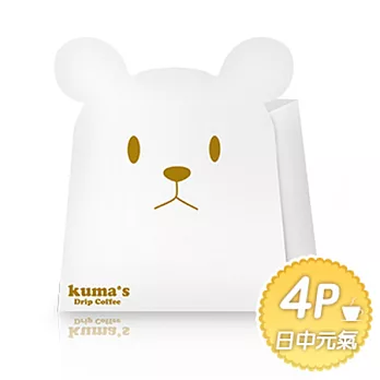 【kuma’s熊愛】日中元氣掛耳式咖啡4P組