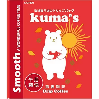 【kuma’s熊愛】午后爽快掛耳式咖啡30P組