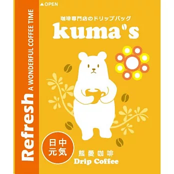 【kuma’s熊愛】日中元氣掛耳式咖啡30P組