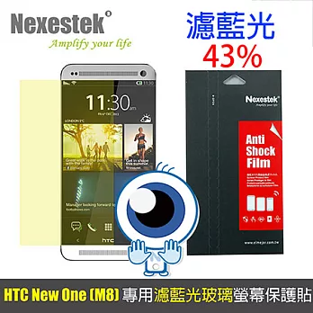 Nexestek 護眼 (濾43%藍光) 玻璃螢幕保護貼- HTC (M8) 專用