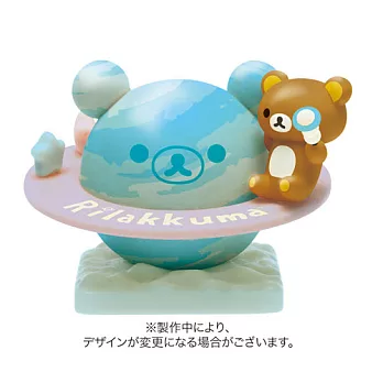 San-X 拉拉熊宇宙太空人系列盒玩 懶熊地球