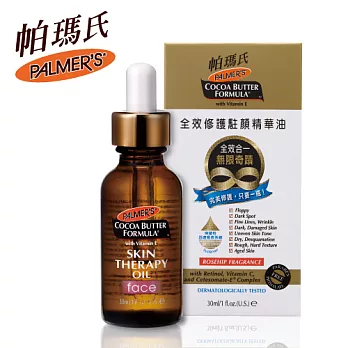 《Palmer’s 帕瑪氏》全效修護駐顏精華油30ml