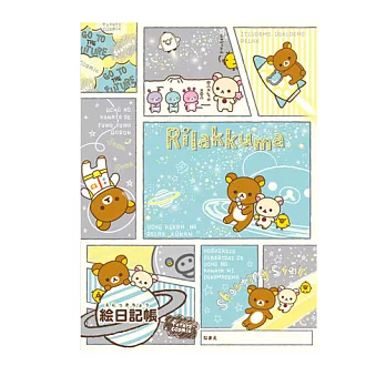 San-X 拉拉熊宇宙太空人系列 B5 筆記本。圖畫日記