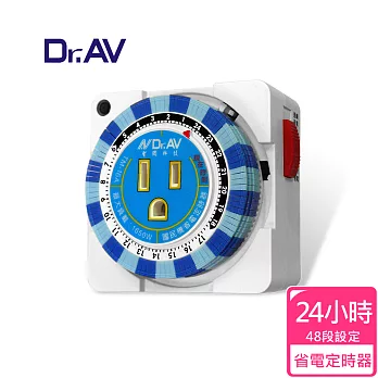 【Dr.AV】TM-16A 省電定時器(24小時制)