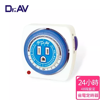 【Dr.AV】TM-306D 省電定時器(24小時制)