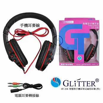 Glitter 頭戴式智慧型手機耳麥 (GT-238)黑色