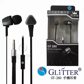 Glitter 鋁合金高彈線手機耳麥(GT-280)
