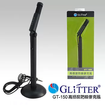 Glitter 高感度桌上型防噪麥克風 (GT-150)黑