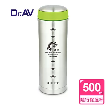 Dr.AV HOT-50A 隨行保溫杯/500ml(附鋼濾網)