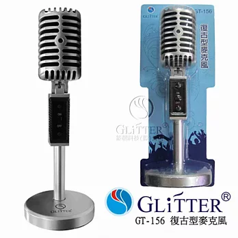 Glitter 復古型桌上麥克風(GT-156)