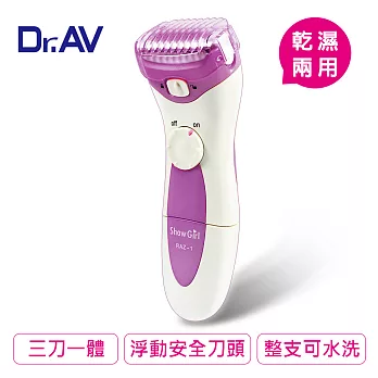 【Dr.AV】RAZ-1 仕女美體刀 (乾濕兩用)紫色