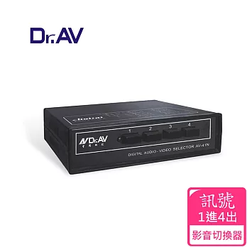 Dr.AV AV-41N 數位AV影音切換器(四入一出)