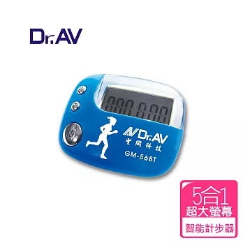 Dr.AV GM-568T 智能健康計步器