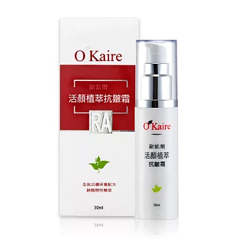 O’Kaire 歐凱爾活顏植萃抗 皺霜/眼霜 (30ml)