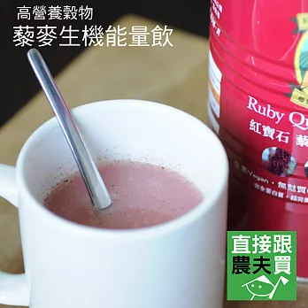 直接跟農夫買-幸福契作的藜麥生機能量飲