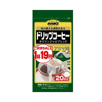 日本【國太樓】阿凡斯濾杯咖啡-吉力馬札羅