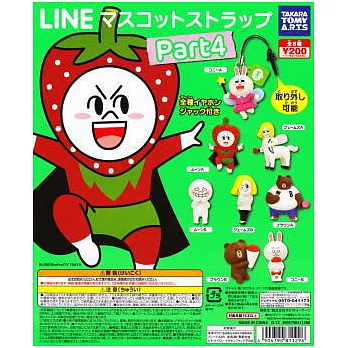 LINE吉祥物造型耳機塞吊飾Part4(全8種)
