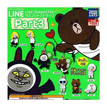 LINE吉祥物造型耳機塞吊飾Part3(全8種)