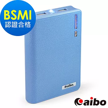 aibo PV8800 大容量行動電源8800mAh(三洋電芯)藍色