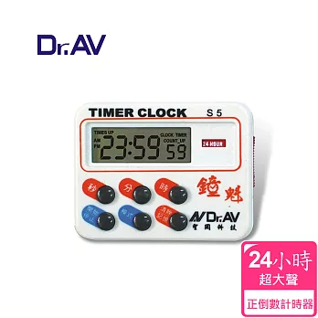 【Dr.AV】S5 24小時正倒數 計時器(24時/12小時)