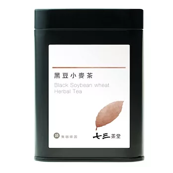 【七三茶堂】黑豆小麥茶/茶包/小鐵罐-7入