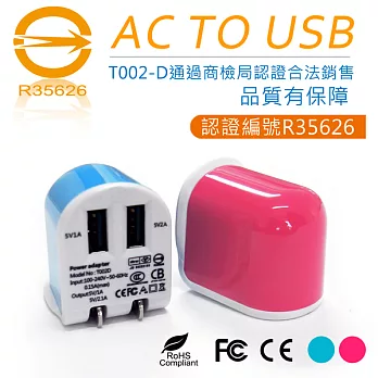 台灣BSMI 商檢局認證 USB旅充頭 可愛小巧 安全帽造型 1A/2A雙USB 旅充頭 充電器 伸縮插頭好攜帶藍色