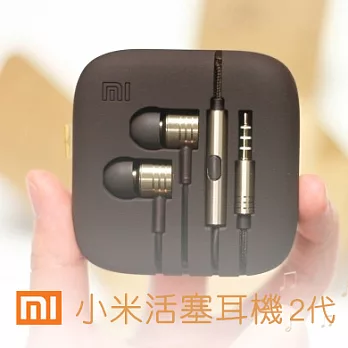 原廠耳機 MIUI 小米活塞耳機2代 新版玫瑰金色 MIUI 小米 3.5mm入耳式立體聲通話耳機金色