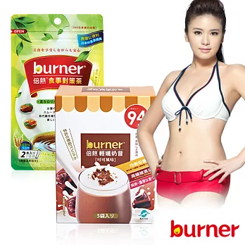 船井burner倍熱 輕孅可可奶昔食事清爽組
