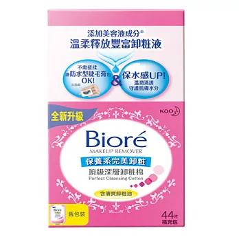 Biore 頂級深層卸粧棉補充包44P