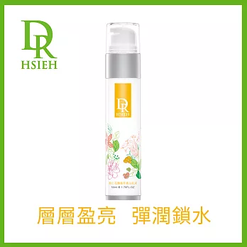 DR.H 杏仁花酸植萃美 白乳液 50ml