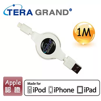 TERAGRAND蘋果原廠認證傳輸/充電線-長度1米-白色