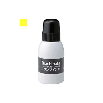 【Shachihata 日本寫吉達】顏料系油性印台補充水 SGN-40 黃色 (容量40 cc)