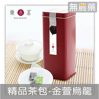 【樂水茗】自然農耕 精品茶包 金萱烏龍 (20袋/罐) 新包裝★極限量★