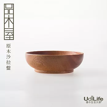UdiLife 品木屋/原木沙拉盤