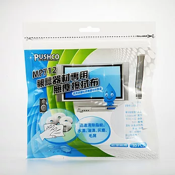 PUSHCO-MP712視聽器材專用無塵擦拭布