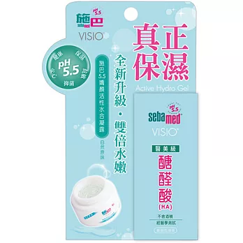 施巴5.5嬌顏水合凝露10ml