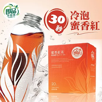 【發現原味】 即品冷泡茶 蜜香紅茶 (20入茶包)