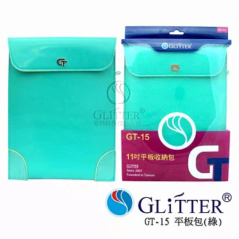 Glitter 11吋平板收納包 (GT-15)綠色