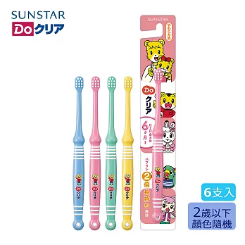 日本《三詩達》巧虎兒童牙刷(乳兒牙刷0-2歲)顏色隨機 6入組