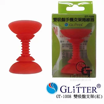 Glitter 雙吸盤手機支架捲線器 (GT-1008)紅色