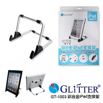 Glitter 鋁合金 i-Pad支撐架 (GT-1003)