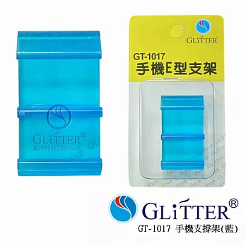 Glitter E型手機支撐架 (GT-1017)藍色