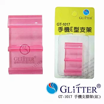 Glitter E型手機支撐架 (GT-1017)紅色