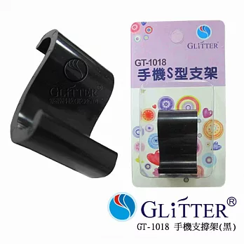 Glitter S型手機支撐架 (GT-1018)黑色