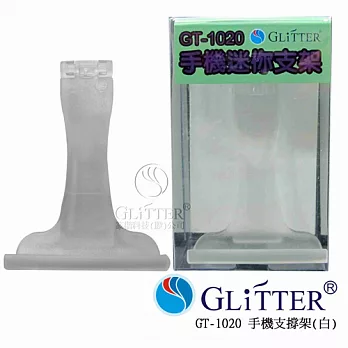 Glitter J型手機支撐架(GT-1020)白色