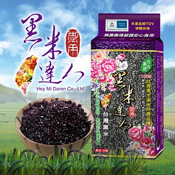 天良嚴選養生黑米(600gx1包)