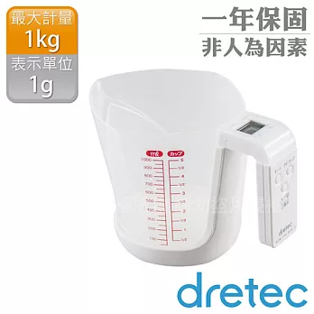 【日本DRETEC】『Farine法蕾娜』量杯造型廚房電子料理秤-白色