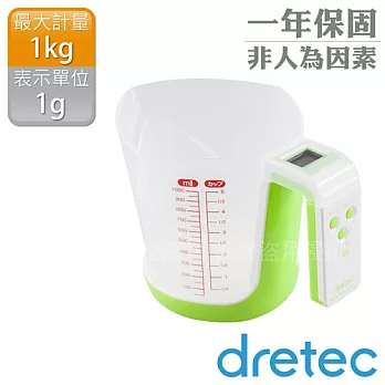 【日本DRETEC】『Farine法蕾娜』量杯造型廚房電子料理秤-綠色