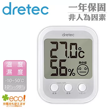 【日本DRETEC】『歐菲普拉斯』中暑流感溫濕度計-白