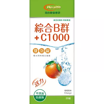 我的健康專研B+C發泡錠20錠